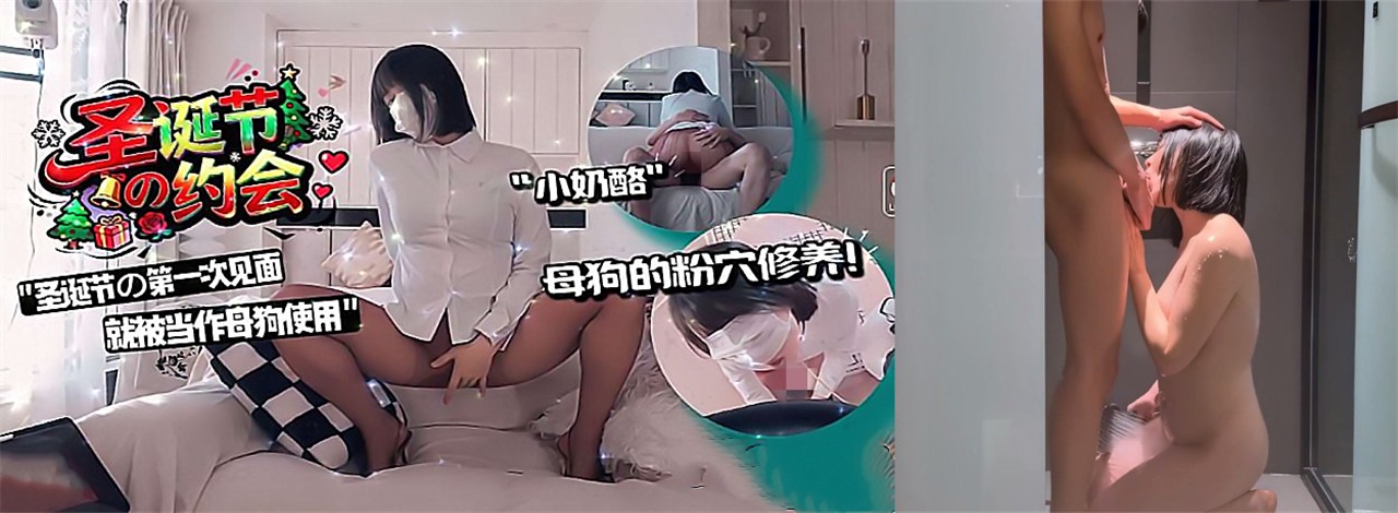 小奶酪-圣诞节第一次见 去酒吧喝酒加了服务员